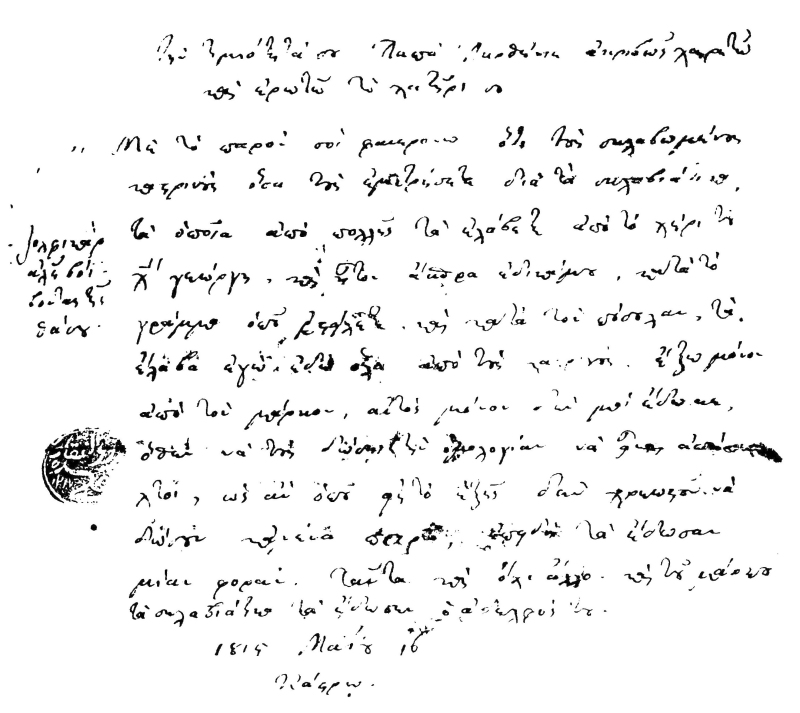 theologos05