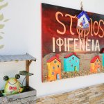 Ifigénia Apartman és Stúdió - Kert